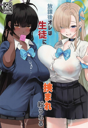 鬼灭之刃